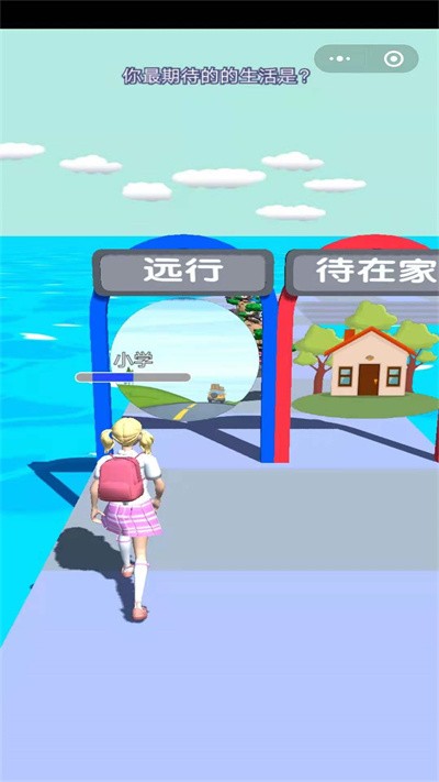 /我的人生我做主